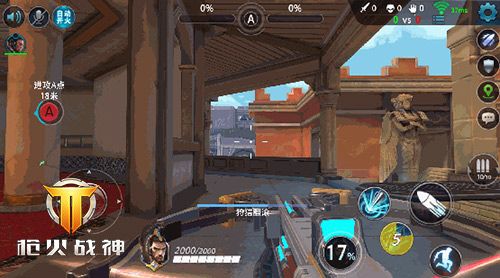 枪火战神4
