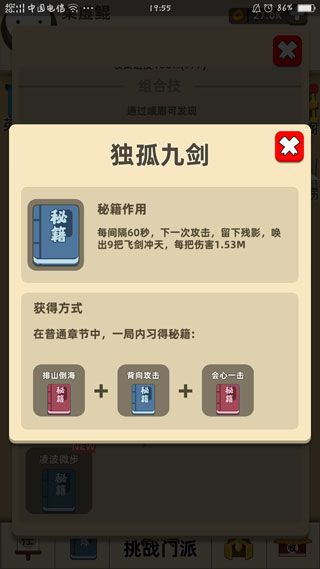 技能推荐配图1
