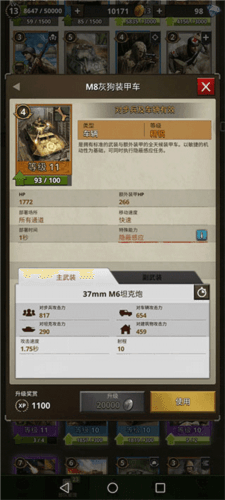 勇猛之路二战图片4