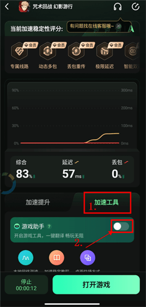 翻译球汉化使用教程配图2