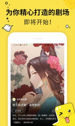 有画有剧app特色