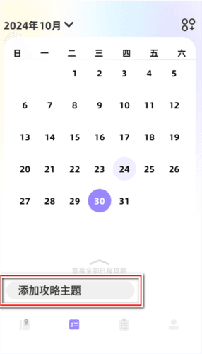 天下游助手手机版 天下游助手图片5
