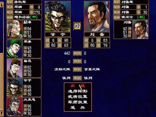 三国群英传2怎么搜索武将 三国群英传2怎么搜索武将
