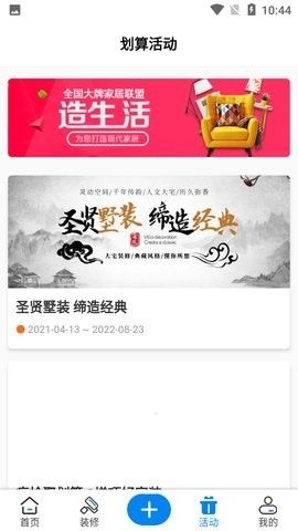 住馨家app14