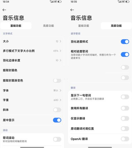 小米超级岛怎么让歌词上岛配图4