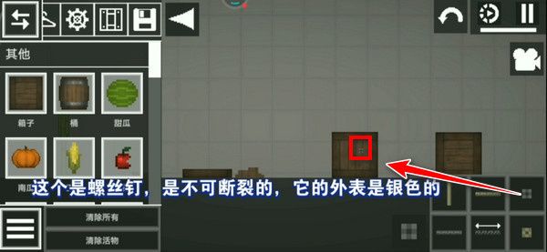 物品组合教程配图6