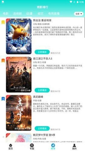唯一影院app软件优势