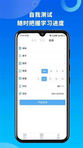 融智云考学生端宣传图