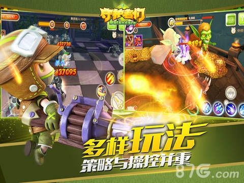 守护者们丰富玩法 光与暗大乱斗