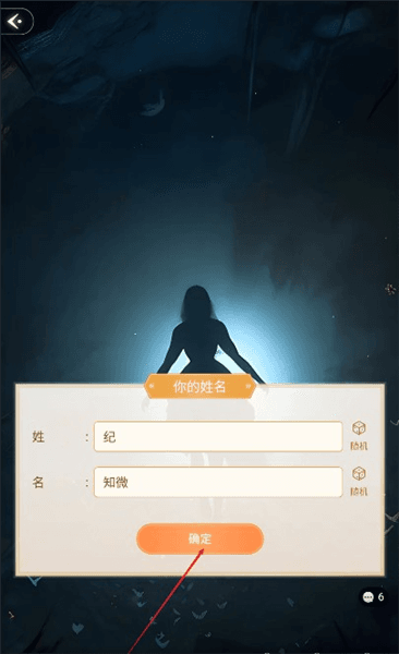 游戏玩法配图5