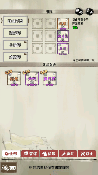 游戏攻略配图3