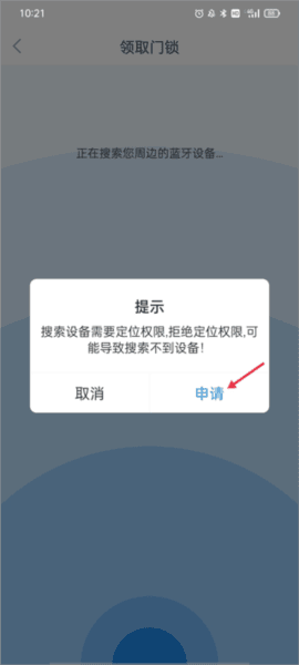 长租通家7