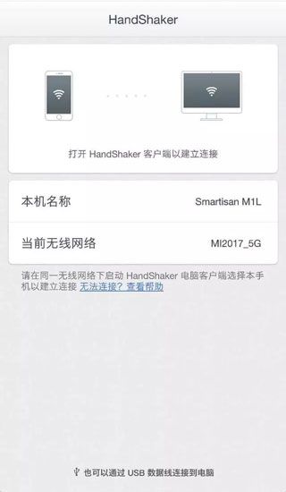使用教程配图1