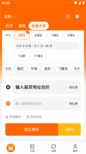 使用教程配图4