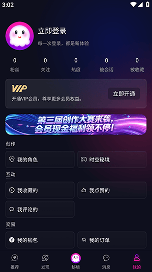 灵兮伴侣怎么登录配图1