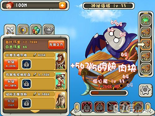 点击伤害