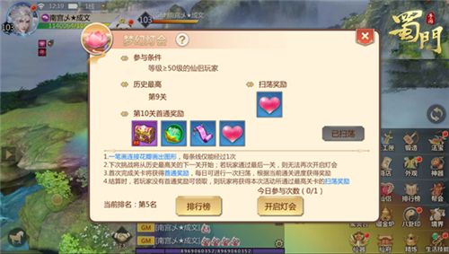 蜀门手游2