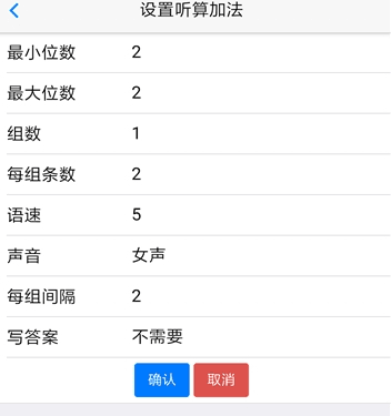 珠心算练习2