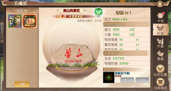 轩辕传奇38