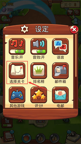 怎么给怪物换位置配图2