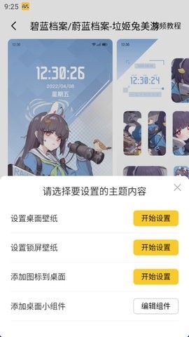 元气桌面壁纸免vip破解版软件截图6