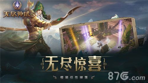 图六:任性掉落,无限惊喜