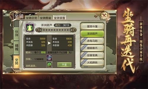 天龙3D6