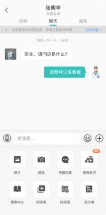 软件功能配图1