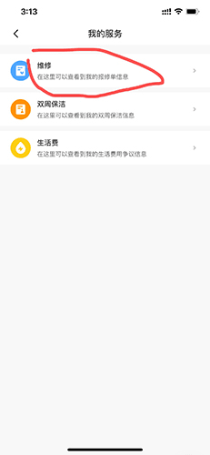 如何保修配图2