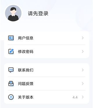地灾智防app怎么注册登录2