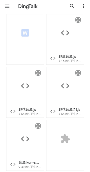 如何导入音源文件配图6