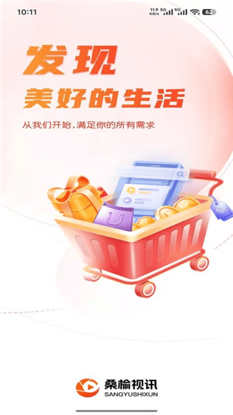 桑榆视讯app宣传图