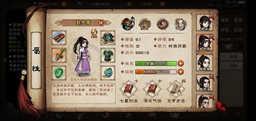 烟雨江湖图片