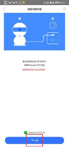 智慧联想app最新版本图片5