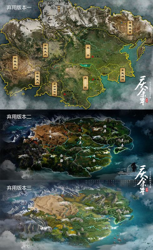 庆余年2