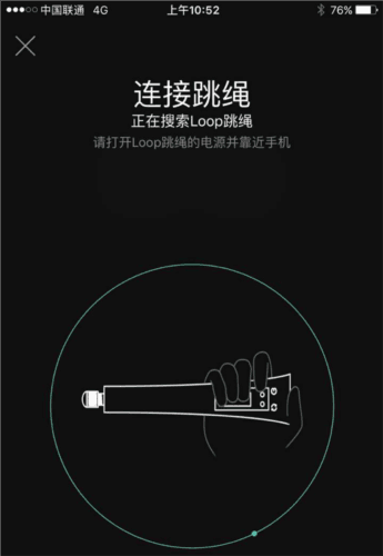 loop跳绳软件7