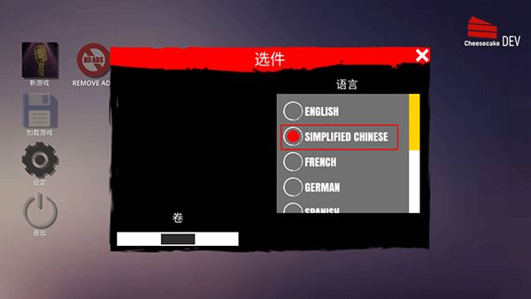 怎么设置中文配图2