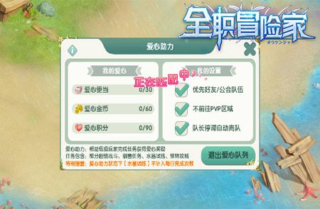 全职冒险家2