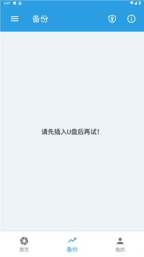 iDiskk Playerapp图片3