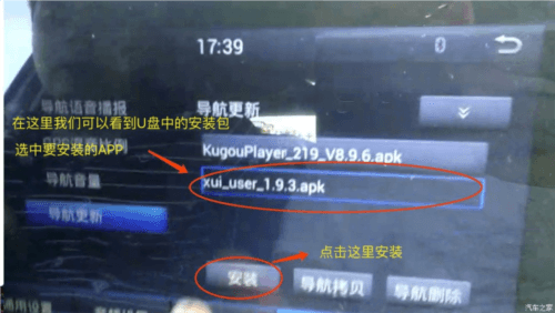 XUI车载桌面8