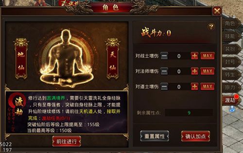 龙腾传世4