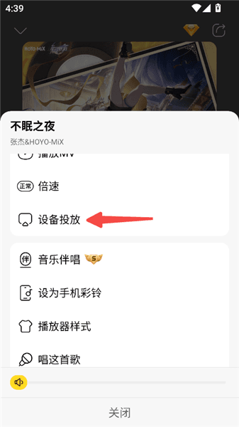 怎么投屏配图2