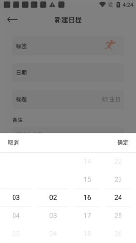 口袋计步app官方版图片6