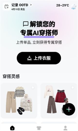 WearWow宣传图