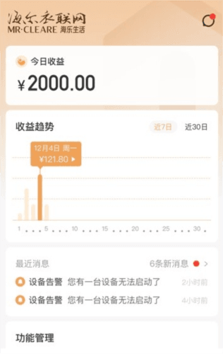 海乐管家图片2