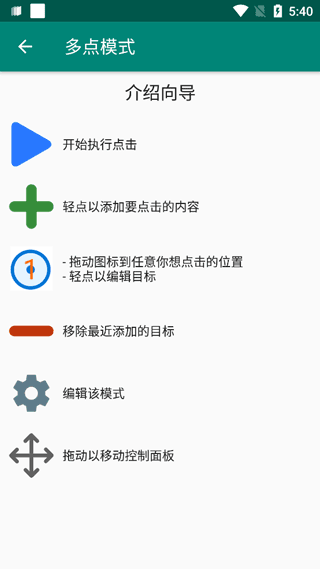 使用教程配图3