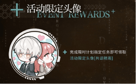 光与夜之恋6