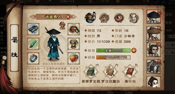 桃花怎么入队配图4