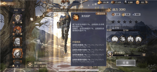种族选择配图1