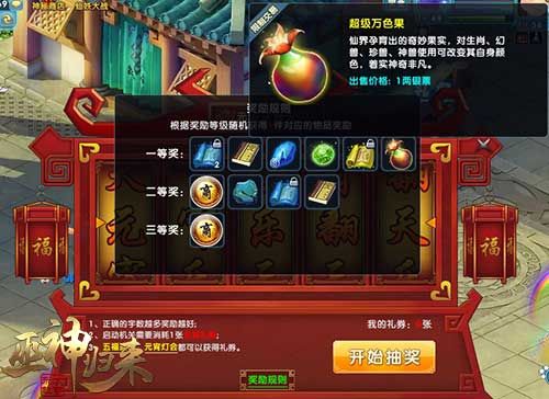 巫神归来3